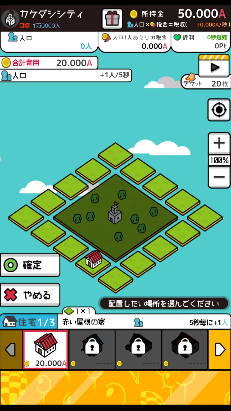放置都市 v1.0.1 0