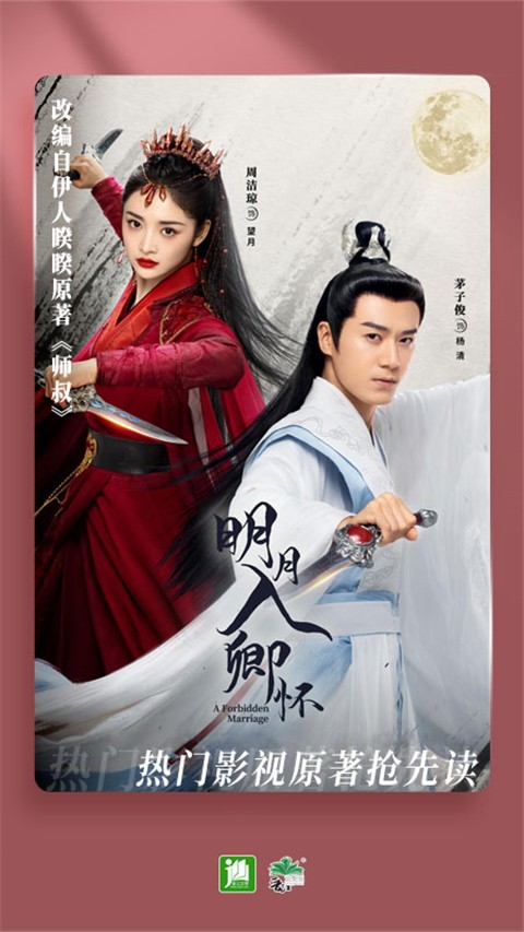 晉江文學(xué)城極速版 v6.7.8安卓版 0