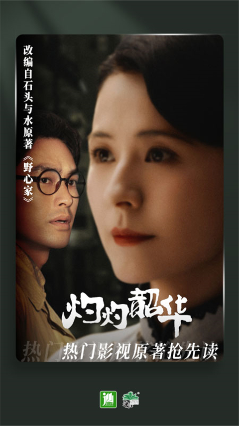 晉江文學(xué)城極速版 v6.7.8安卓版 2