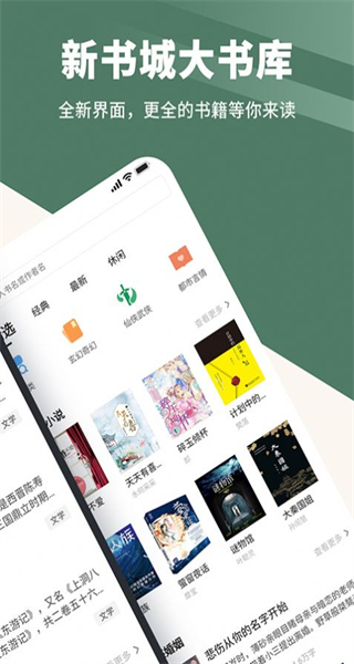 全免小說去廣告版 v2.6.3 1