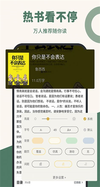 全免小說去廣告版 v2.6.3 2
