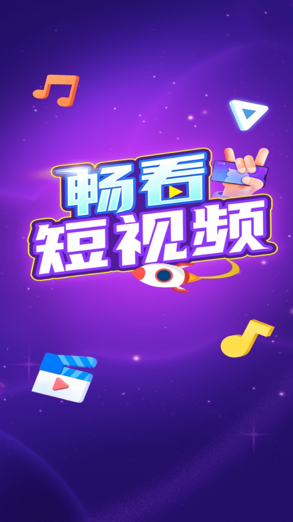 暢看視頻 v1.8.0 0