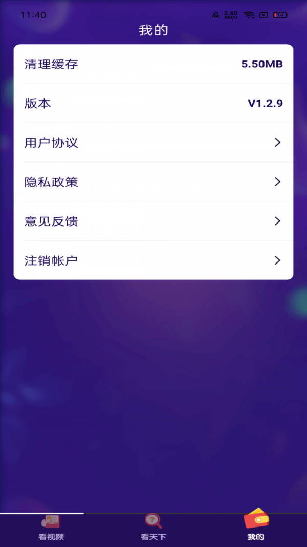 暢看視頻 v1.8.0 2