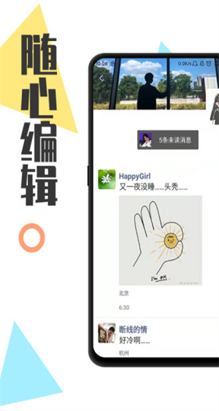 全能微商截圖王 v3.5.5 0