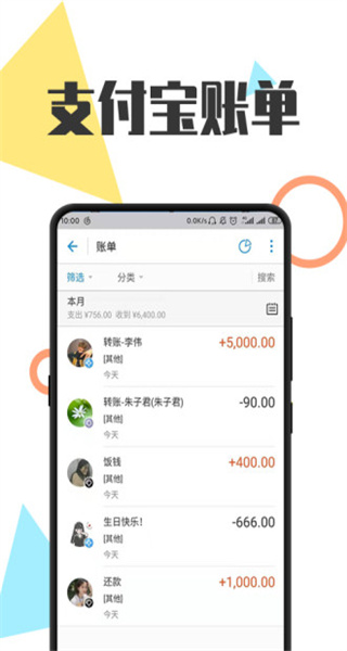 全能微商截圖王 v3.5.5 1