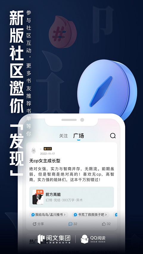 qq閱讀無限書卷版 v8.3.2.888 安卓版 0