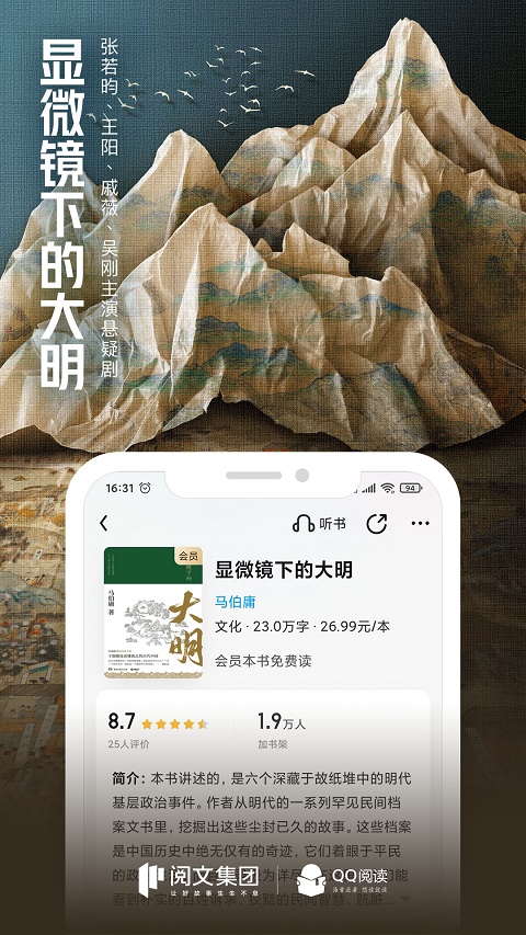 qq閱讀無限書卷版 v8.3.2.888 安卓版 1