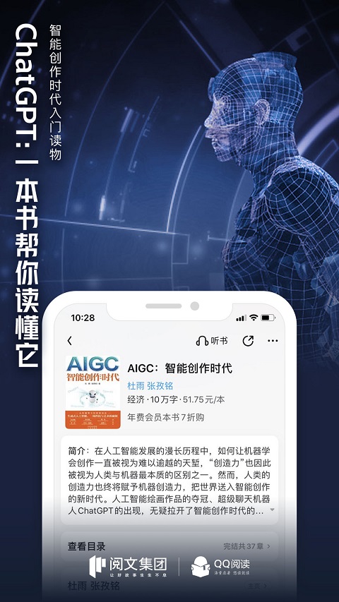qq閱讀無限書卷版 v8.3.2.888 安卓版 2