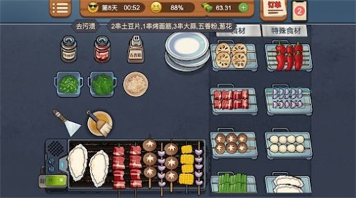 燒烤攤大排檔 v1.0.0 2