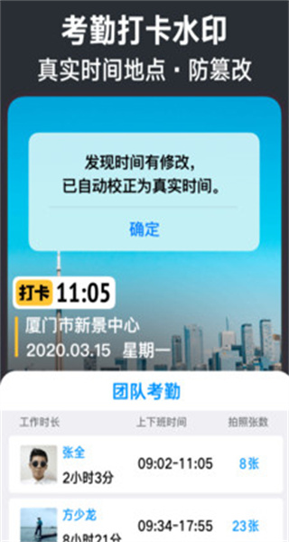 今日水印相機免費版 v3.0.273.4 2