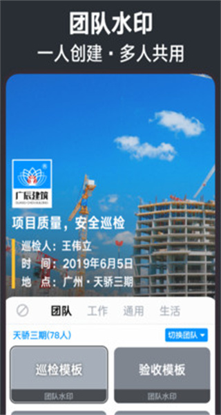 今日水印相機免費版 v3.0.273.4 1