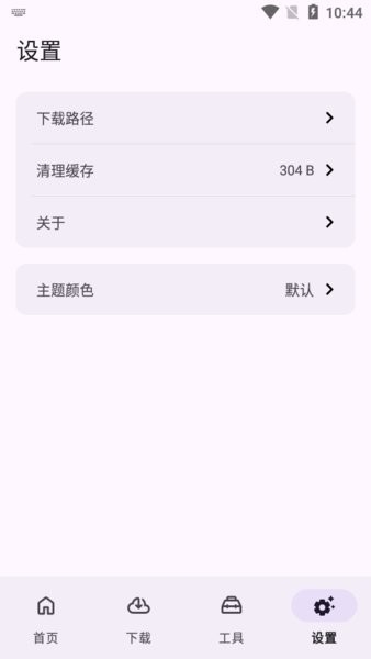 亂七八糟工具箱 v1.3.98 1