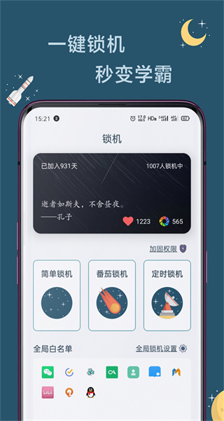 遠(yuǎn)離手機(jī) v4.9.11 2
