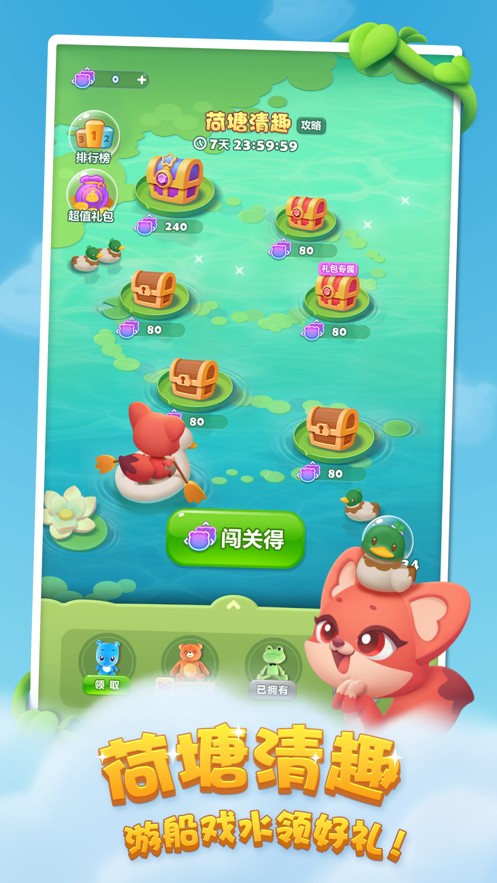 開心消消樂 v1.150安卓版 0