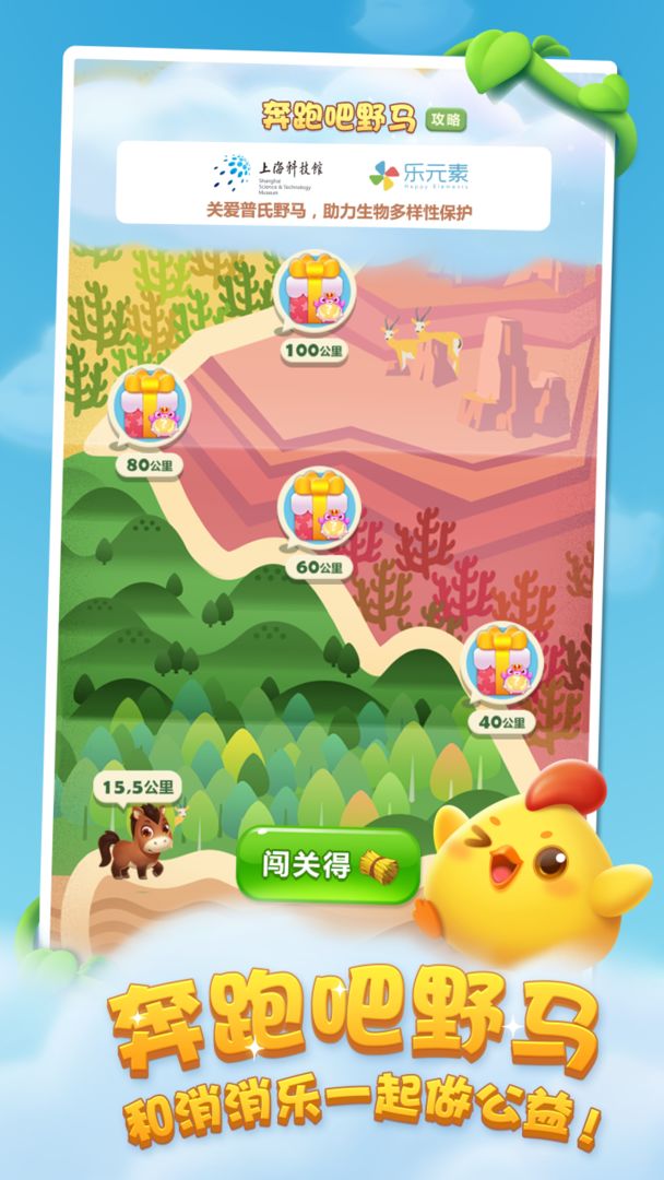 開(kāi)心消消樂(lè)正版 v1.150安卓版 0