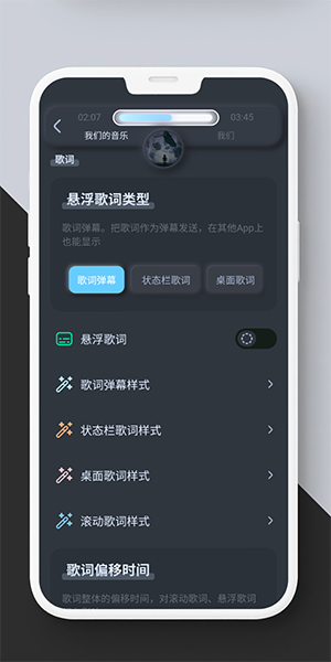 擬聲音樂 v0.81.2 1