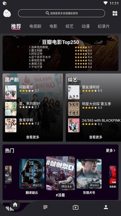 蛋播星球tv版 v1.0.2 0
