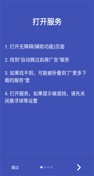 三樓跳躍 v3.4.5 2