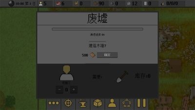 人類最后防線 v1.2.7 2