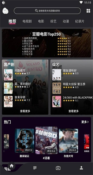 蛋播星球去廣告 v1.0.2 0