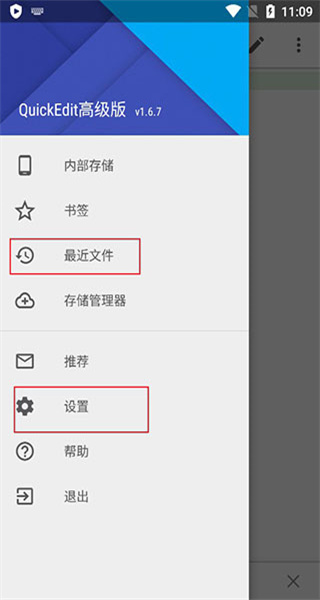 QuickEdit v1.11.7 1