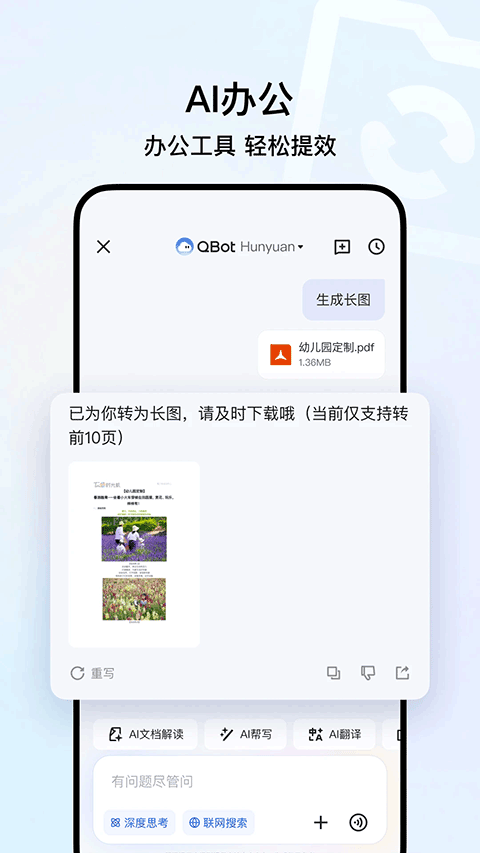 QQ手機瀏覽器精簡版 v19.5.0.0065安卓版 1