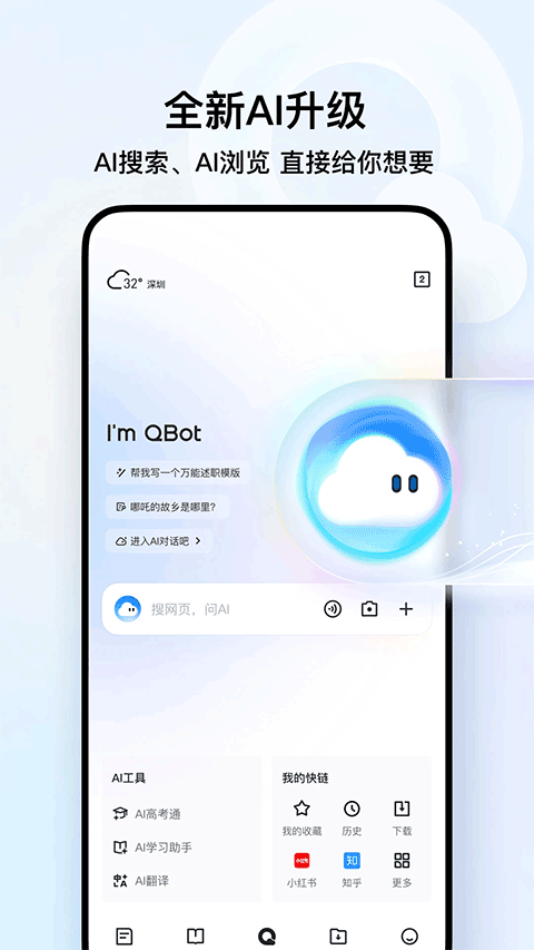 QQ手機瀏覽器精簡版 v19.5.0.0065安卓版 0