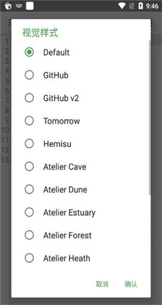 QuickEdit文本編輯器 v1.11.7 2