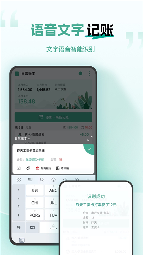 一木記賬永久會員版 v6.2.3 0