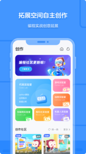 猿編程萌新官方版 v5.10.0安卓版 2
