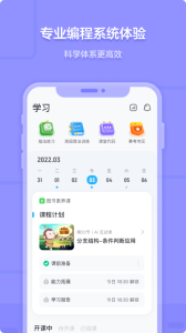 猿編程萌新官方版 v5.10.0安卓版 0