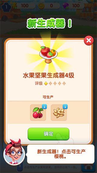 合合大廚 v1.2.0 0