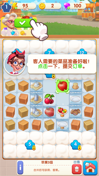 合合大廚 v1.2.0 2