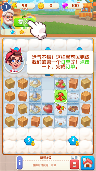 合合大廚 v1.2.0 1