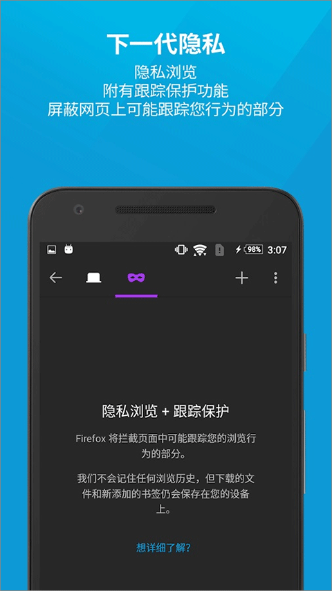 火狐瀏覽器最新版本 v143.0.4 安卓版 0