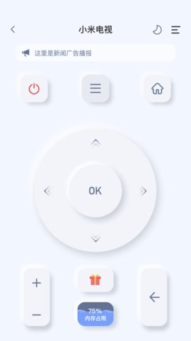 八爪魚遙控電視端 v1.1.5 1
