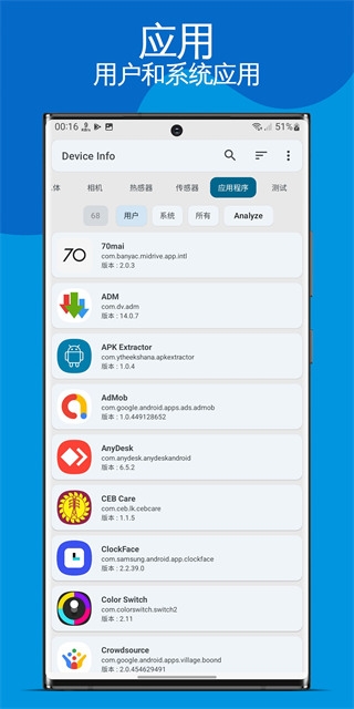 Device Info v3.4.0.4 1