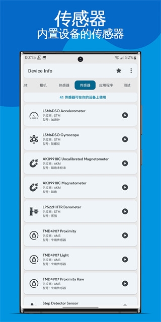 Device Info v3.4.0.4 0