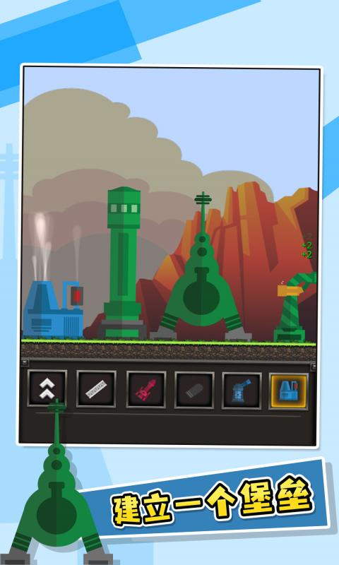 進(jìn)擊要塞正版 v1.0.5 0