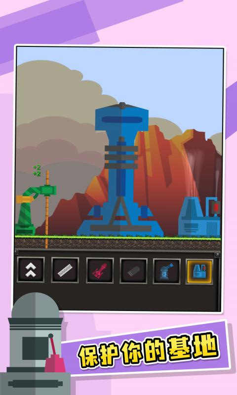 進(jìn)擊要塞正版 v1.0.5 1