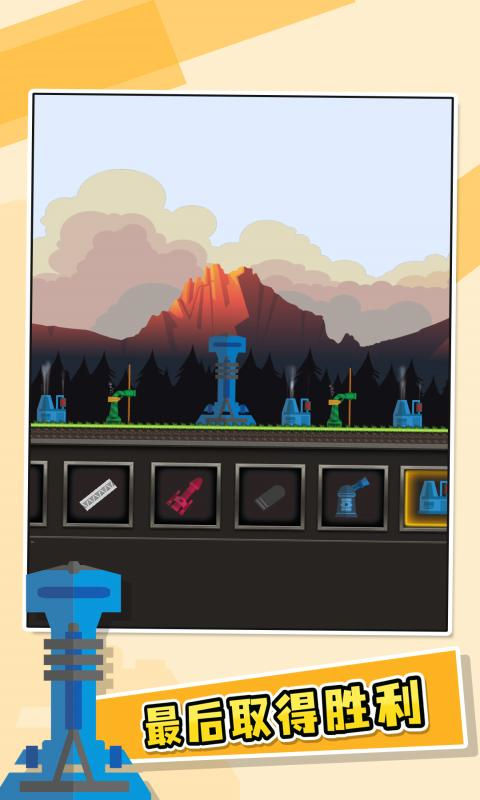 進(jìn)擊要塞正版 v1.0.5 2