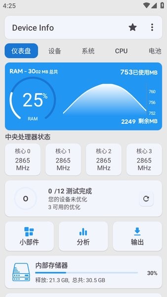 Device Info中文版 v3.3.9.1 0