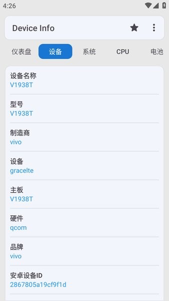 Device Info中文版 v3.3.9.1 1