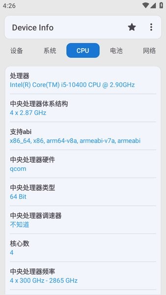 Device Info中文版 v3.3.9.1 2