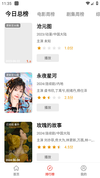 陽光彼岸影視 v3.0.5 1