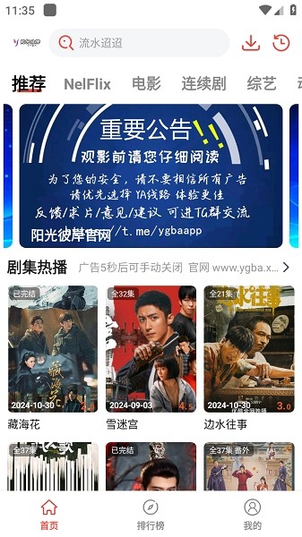 陽光彼岸影視 v3.0.5 2