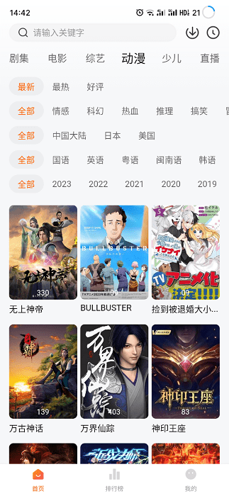 小黃人影視劇2025最新版本 v1.2.8 0