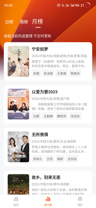 小黃人影視劇2025最新版本 v1.2.8 2