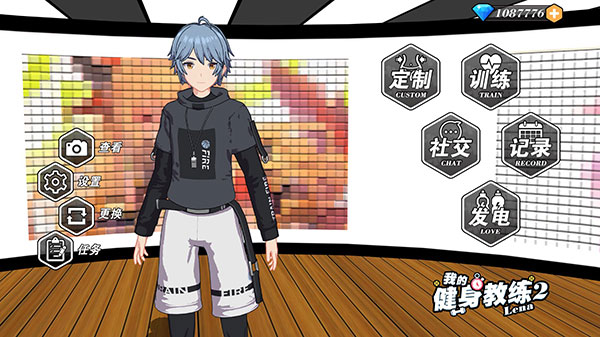 我的健身教練2作弊菜單 v2.3 0