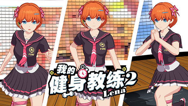 我的健身教練2作弊菜單 v2.3 1